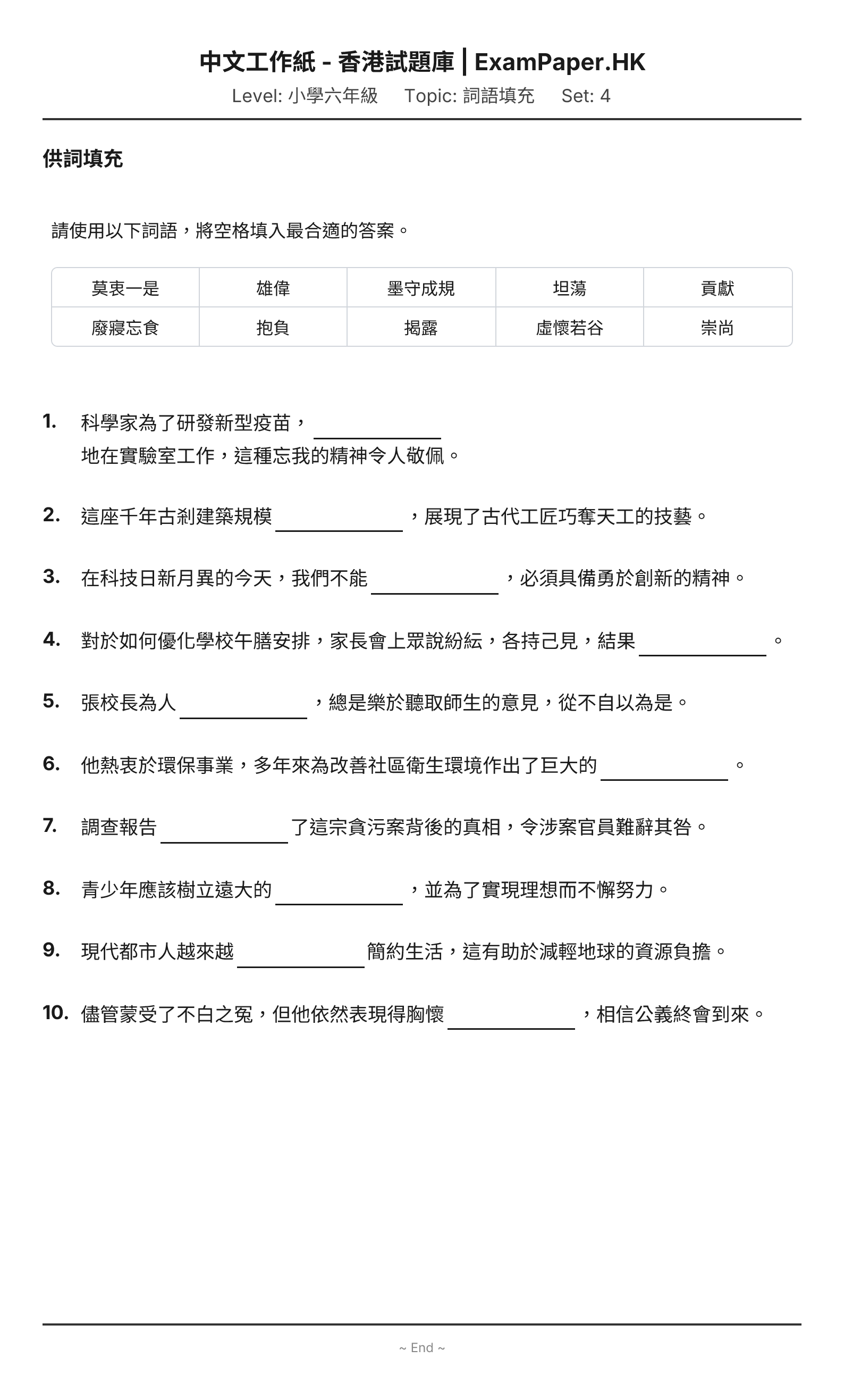 試題 #4