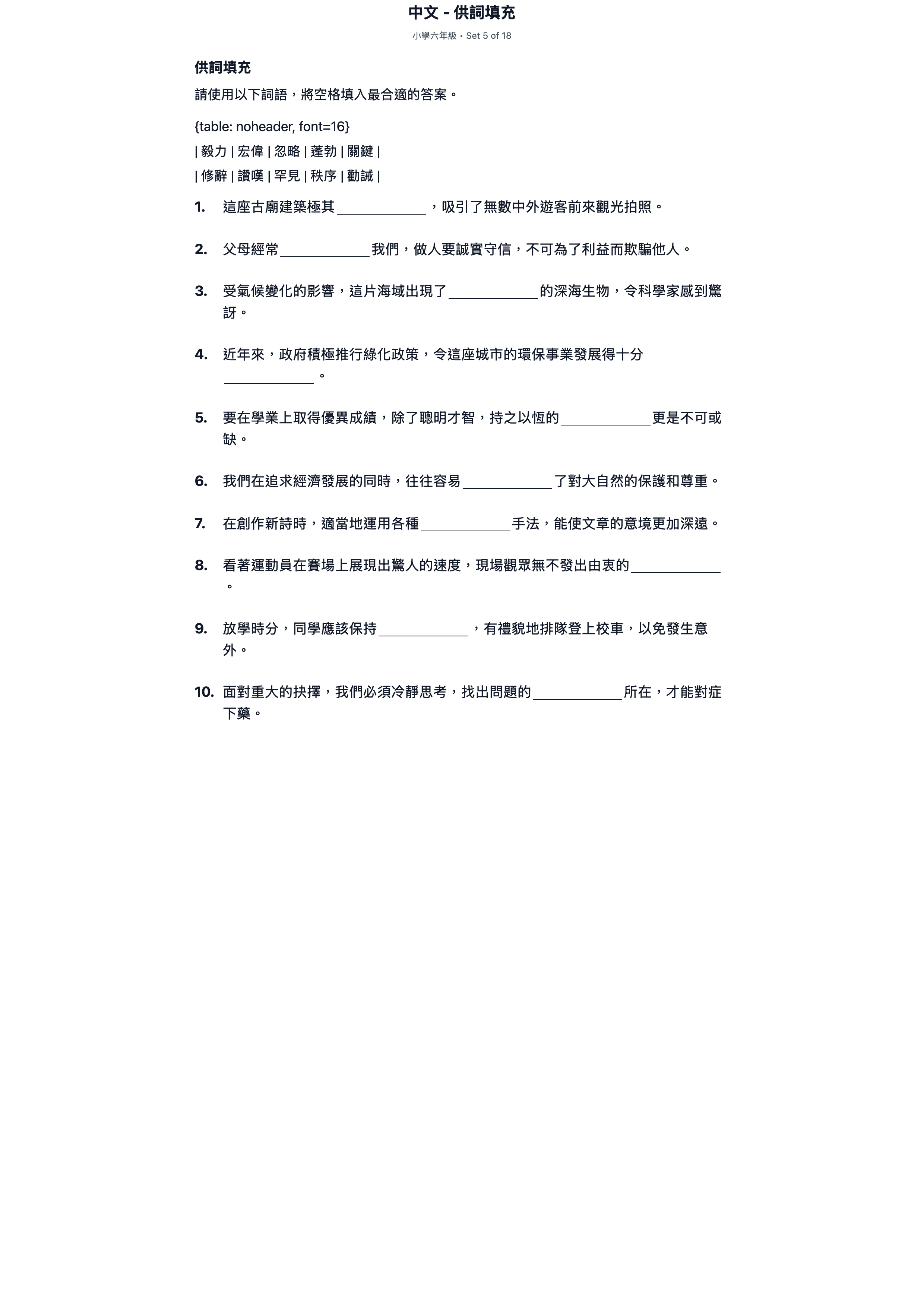試題 #5