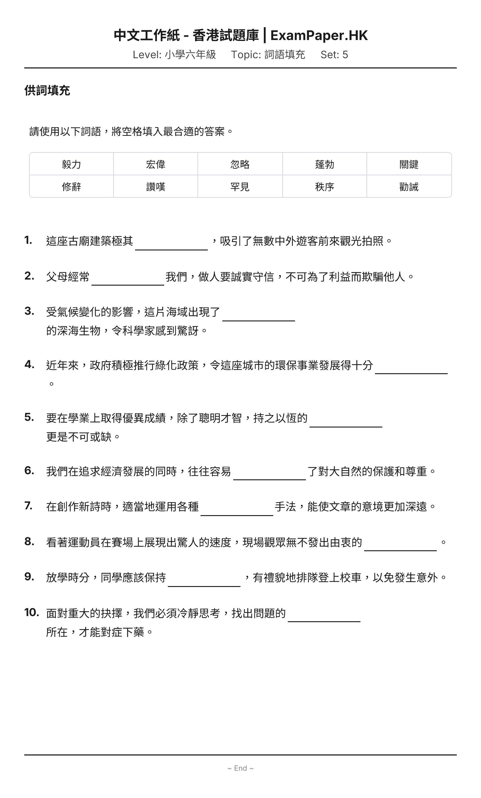 試題 #5