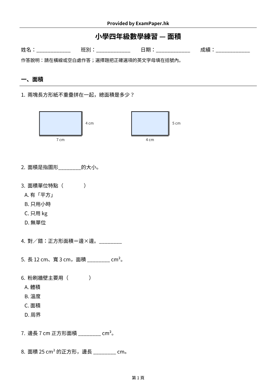 試題 #1
