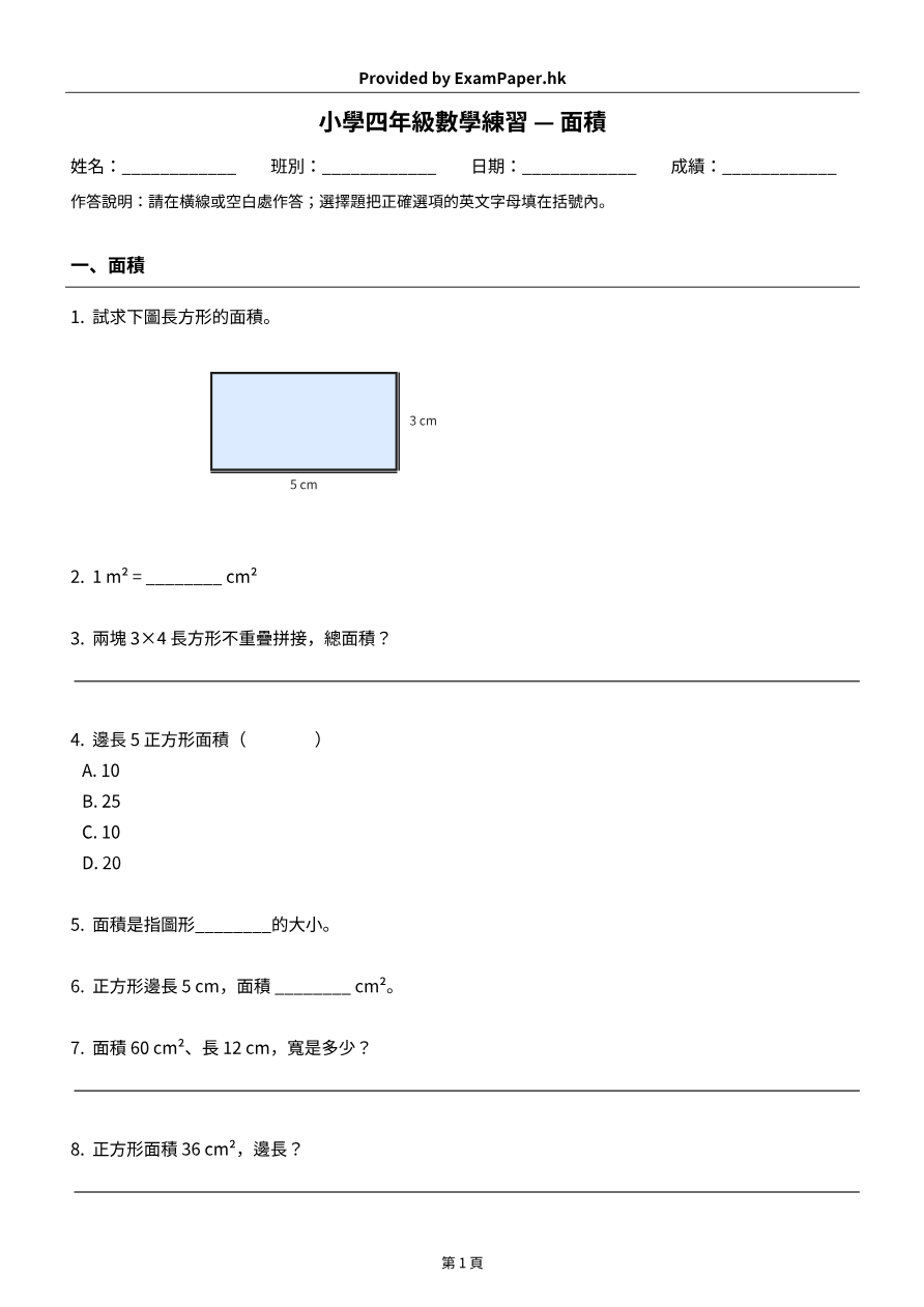 試題 #10