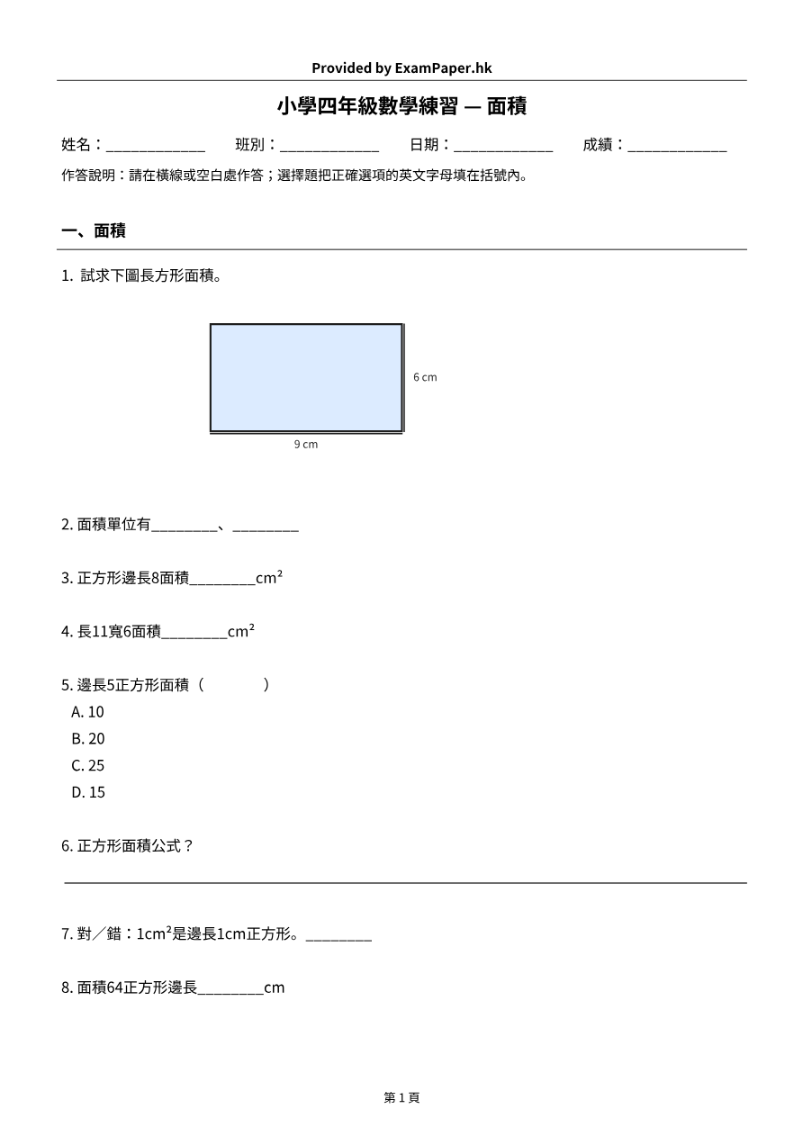 試題 #11