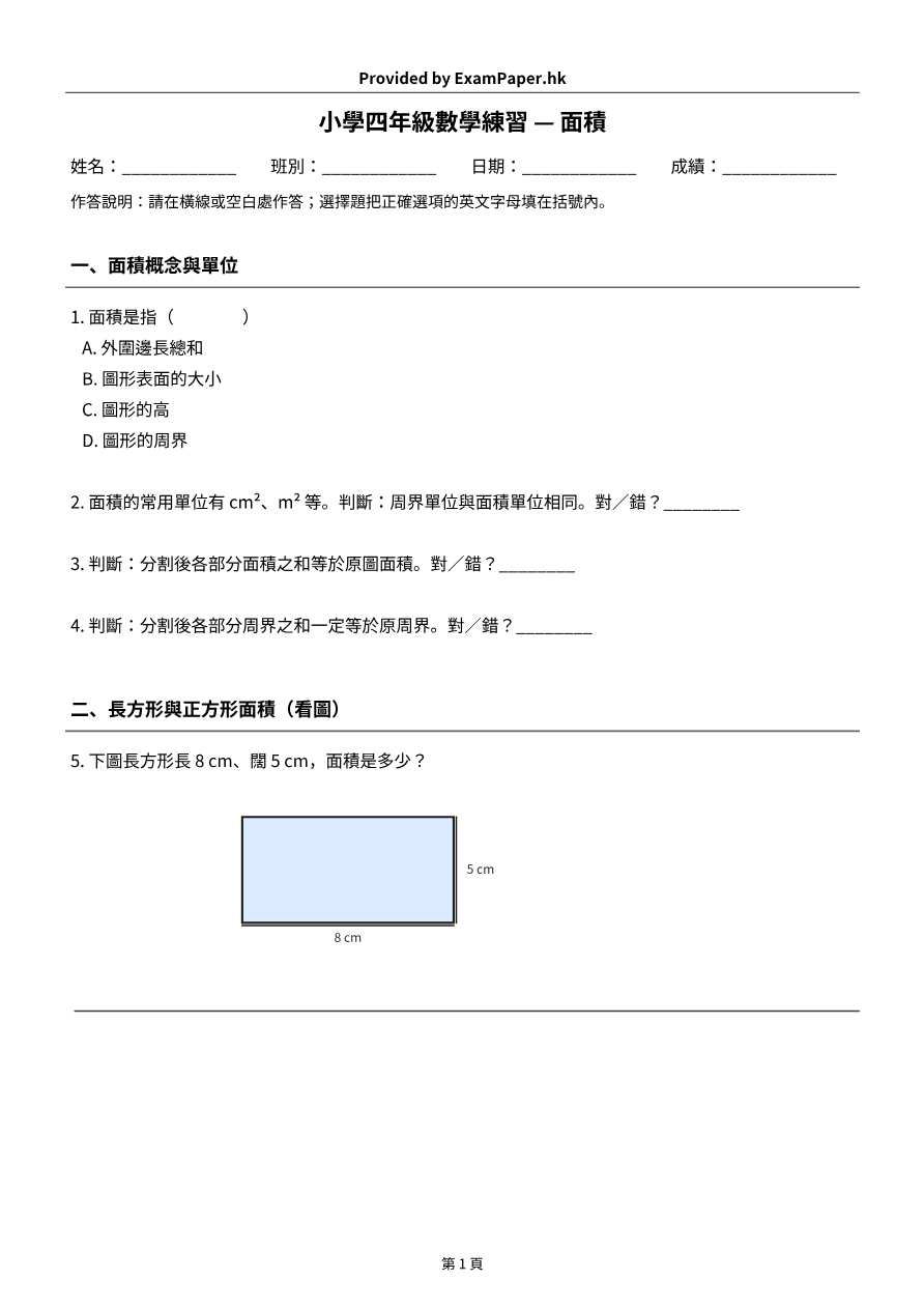 試題 #13