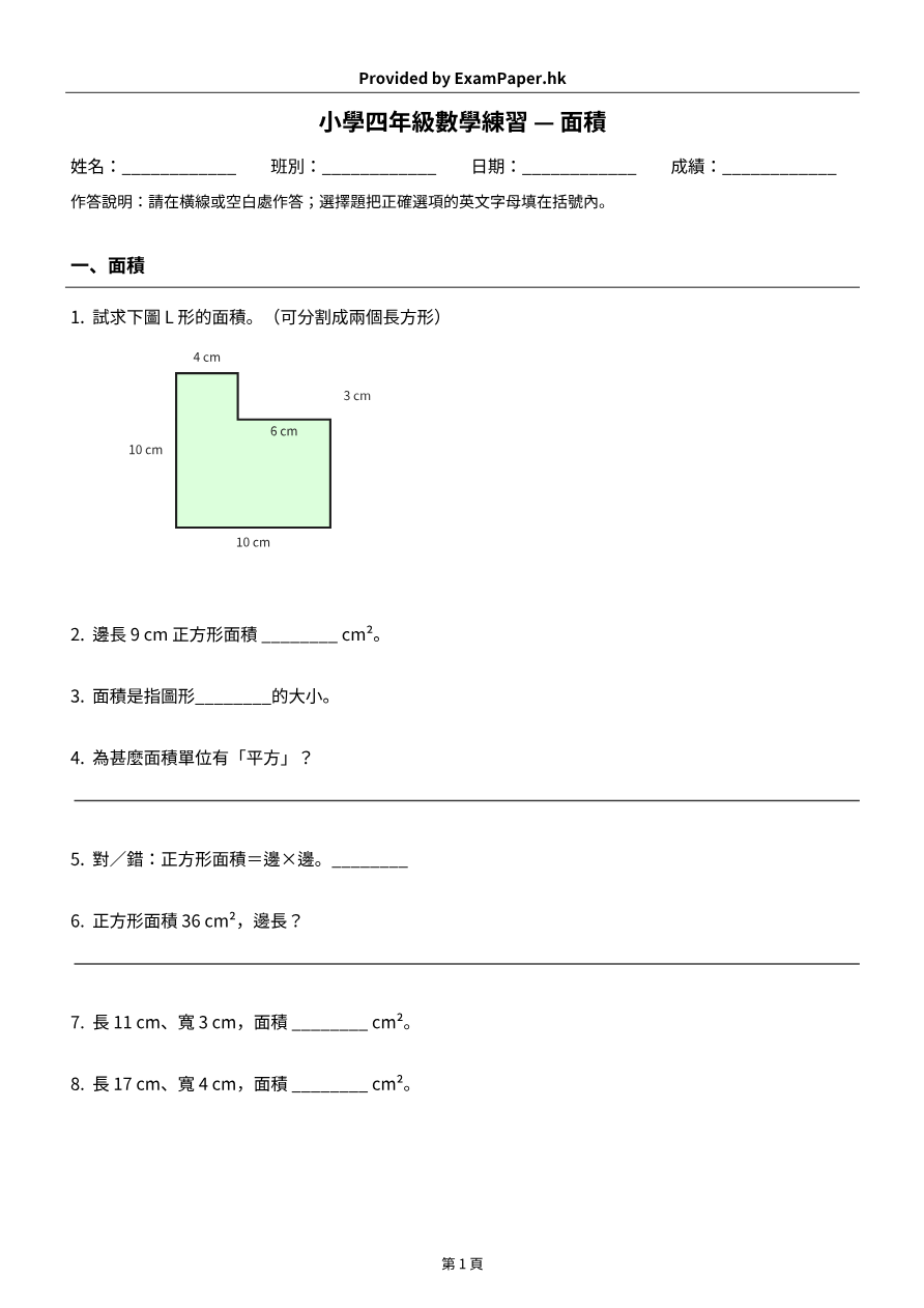 試題 #2