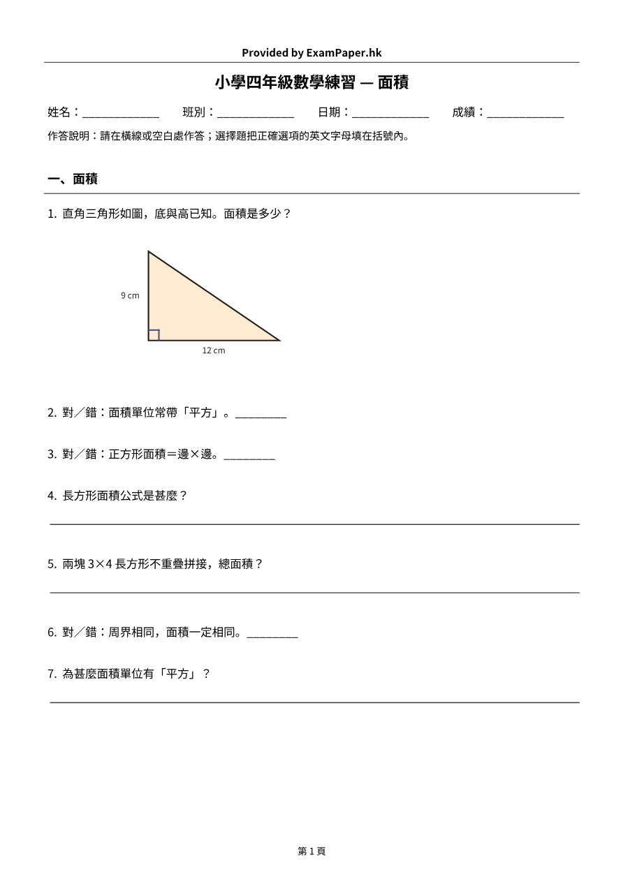 試題 #3