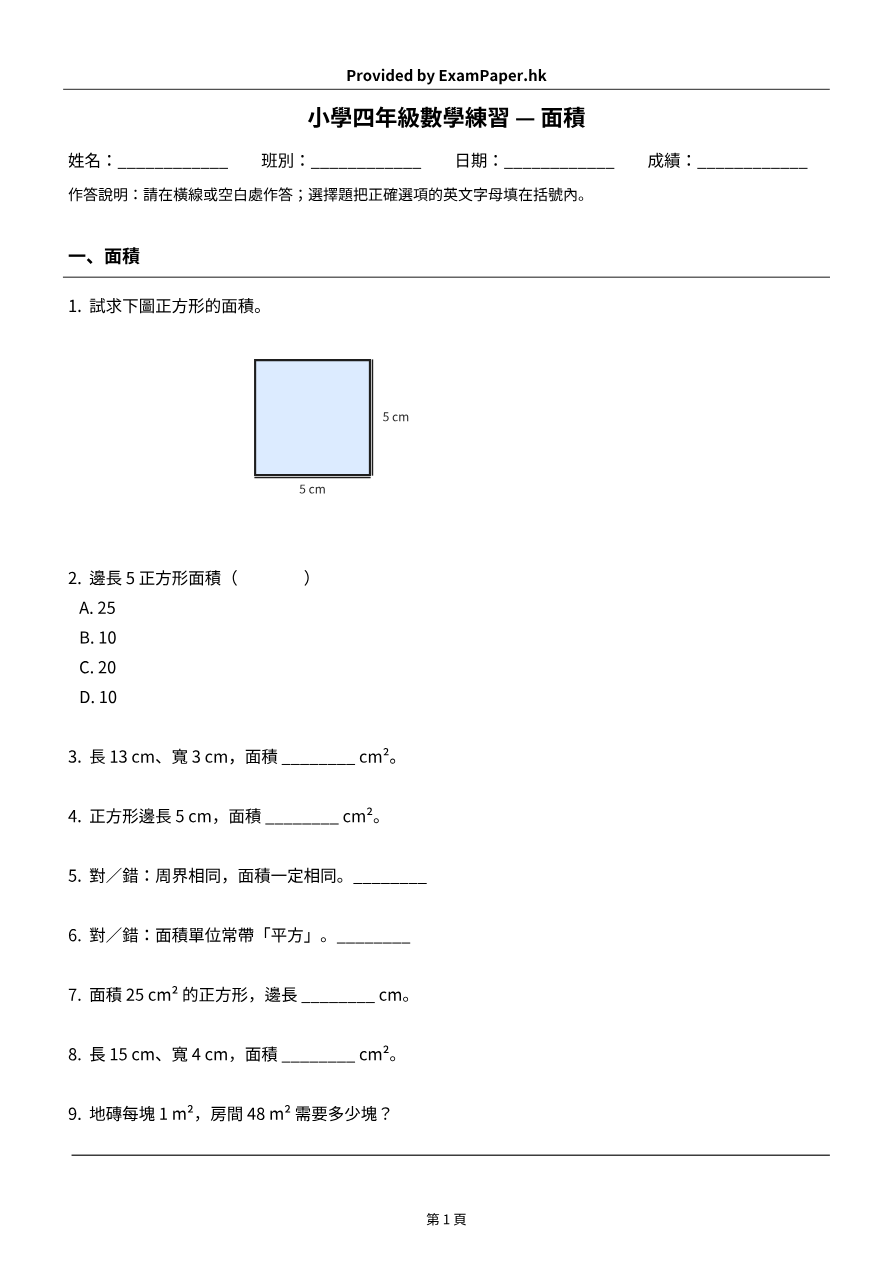 試題 #4