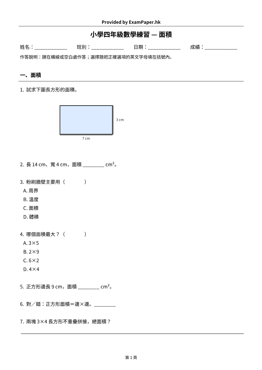 試題 #5