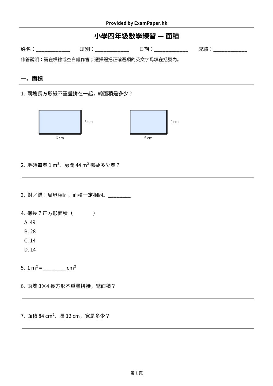 試題 #6