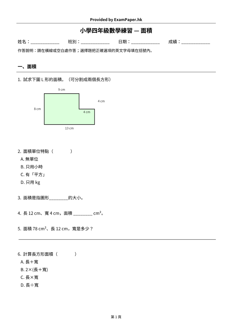 試題 #7