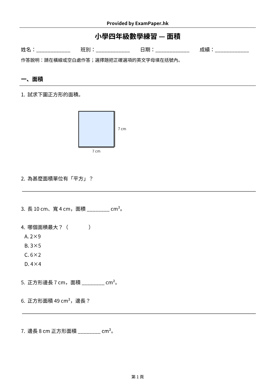 試題 #9