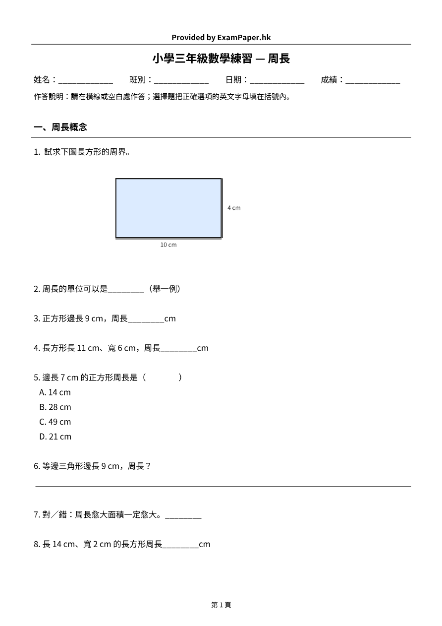 試題 #1
