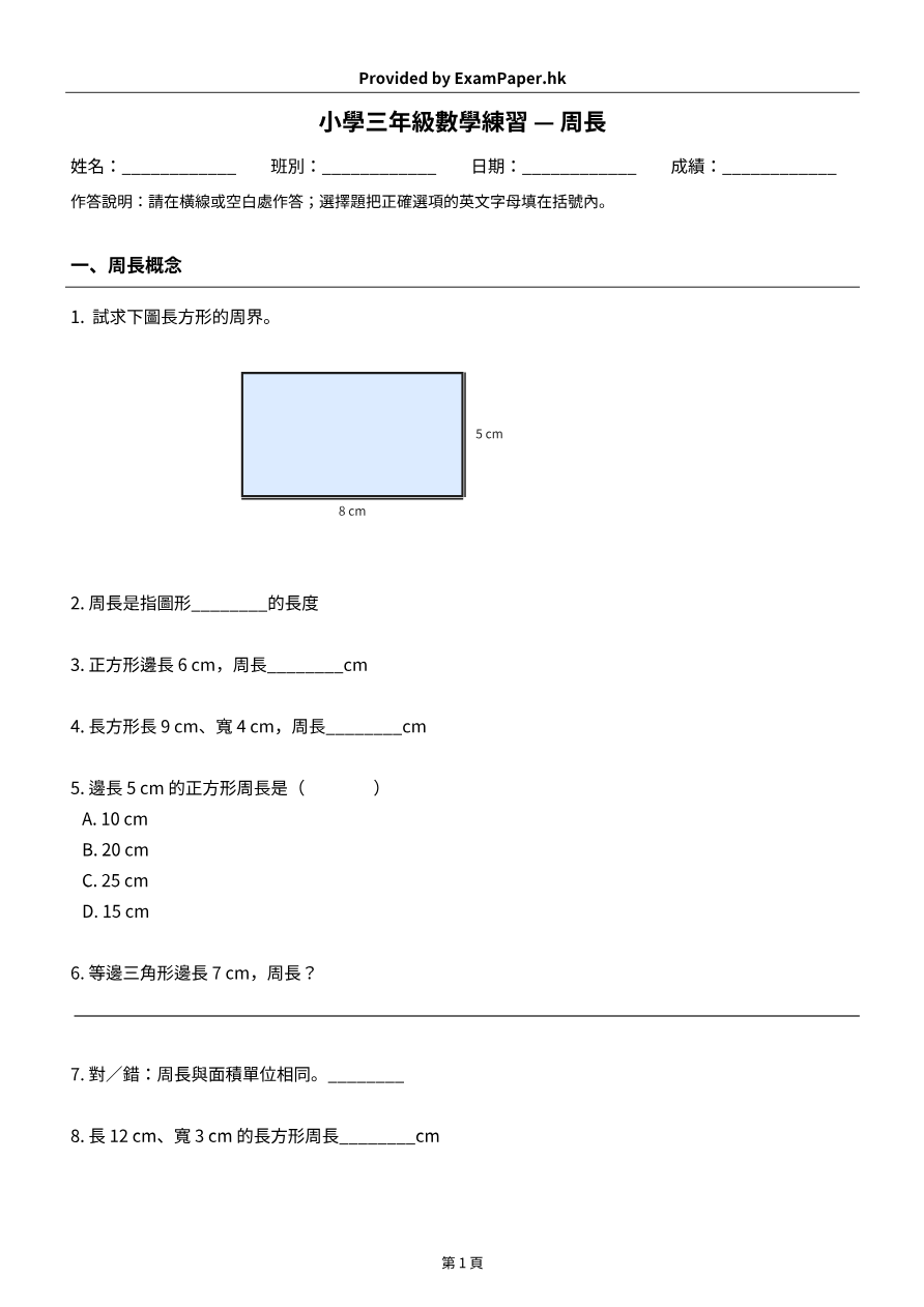 試題 #2