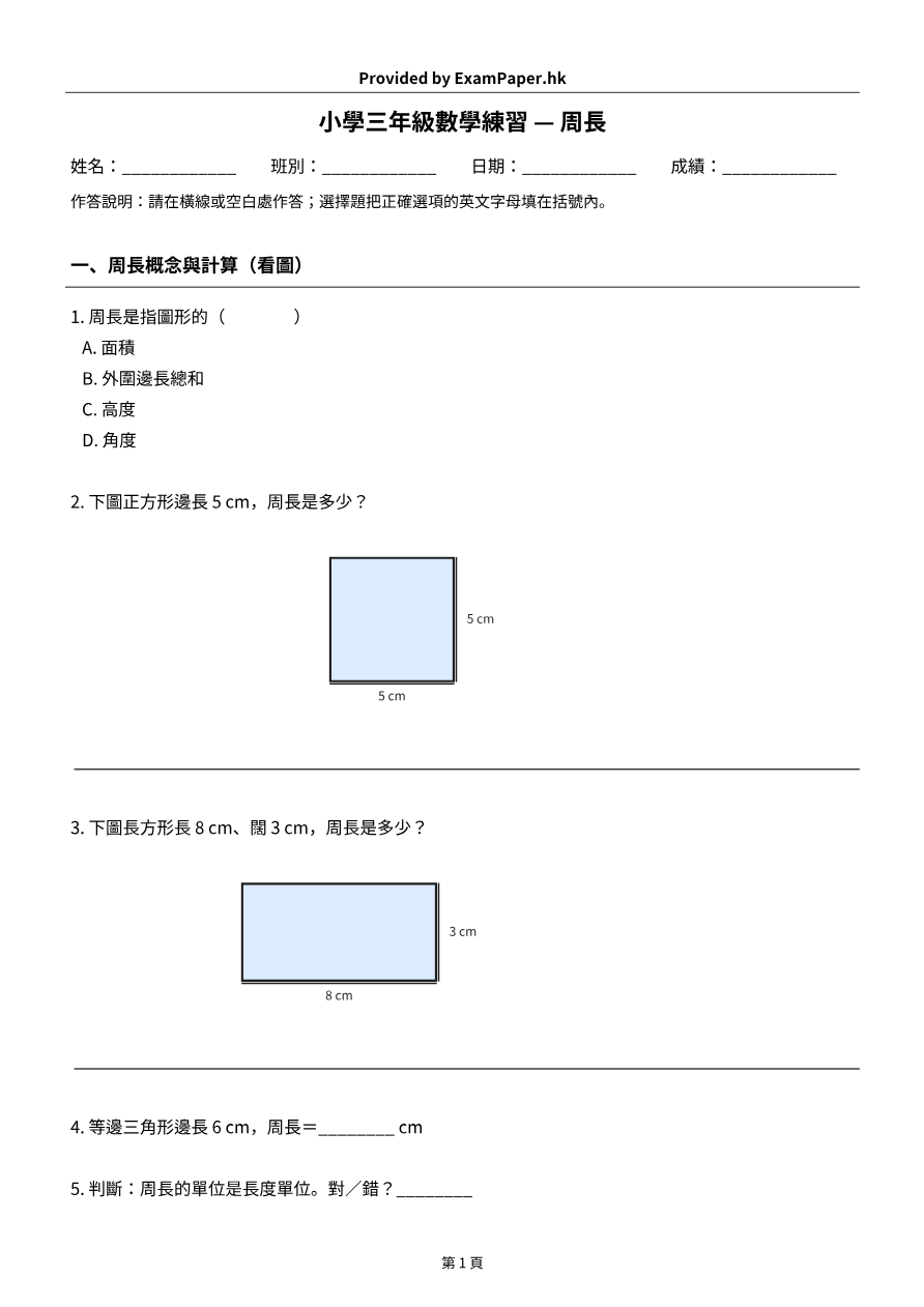 試題 #3
