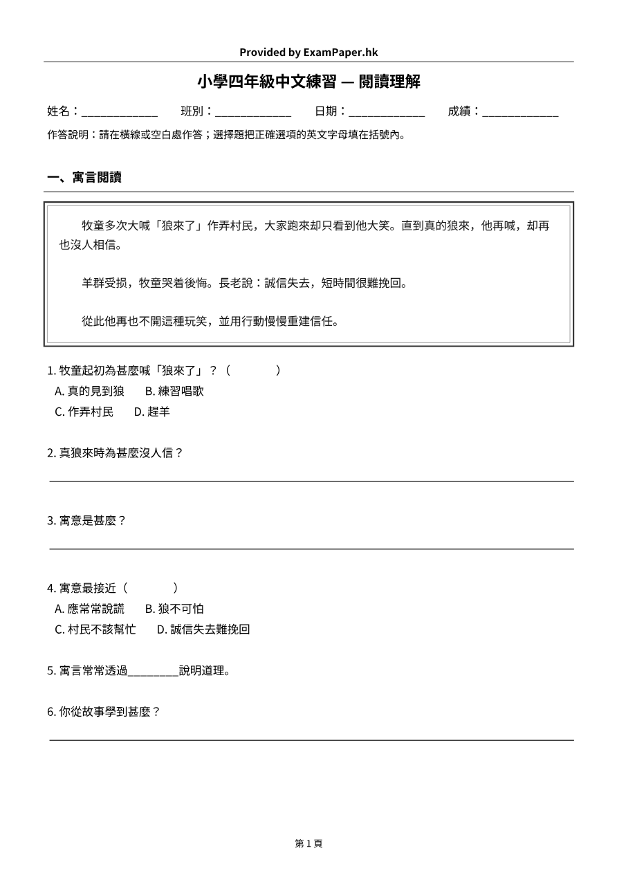 試題 #1