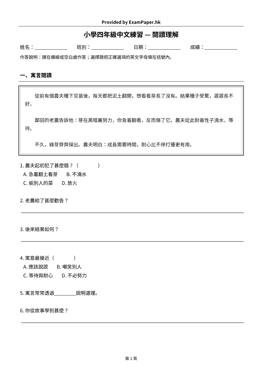 試題 #10