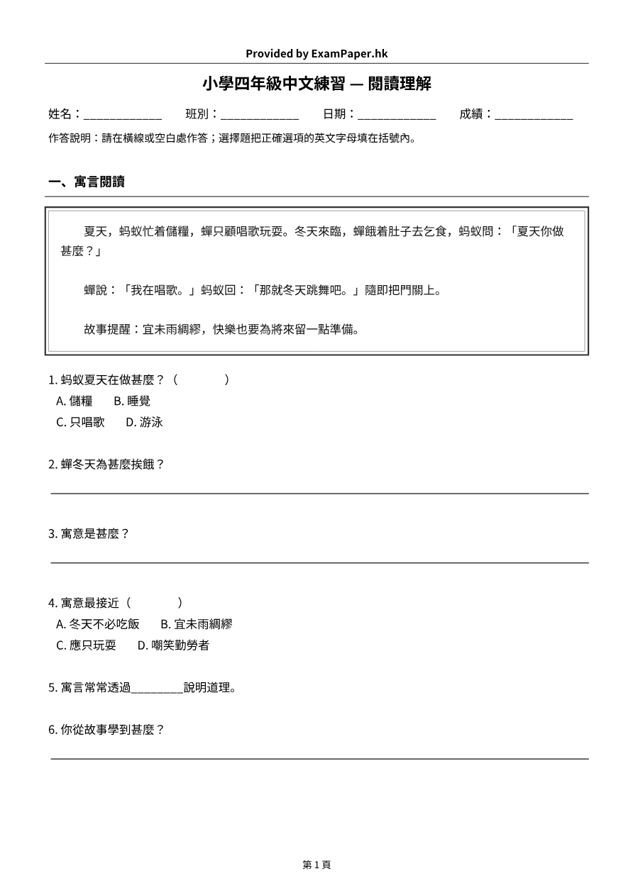 試題 #2
