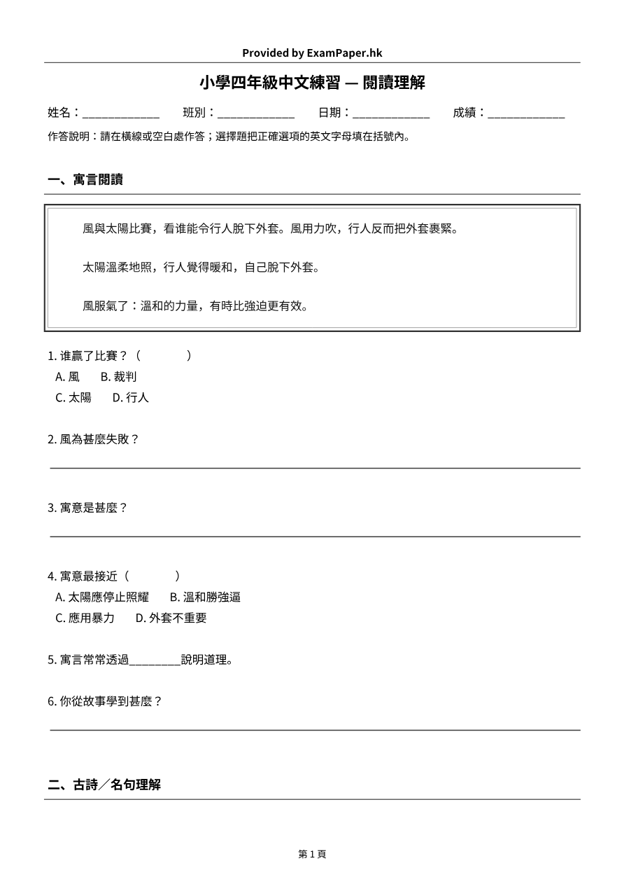 試題 #3