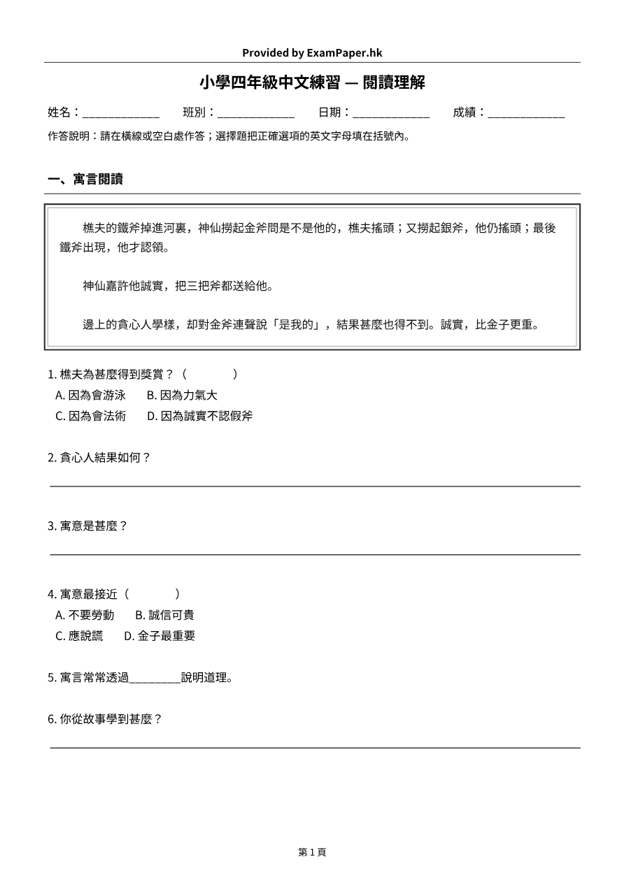 試題 #4