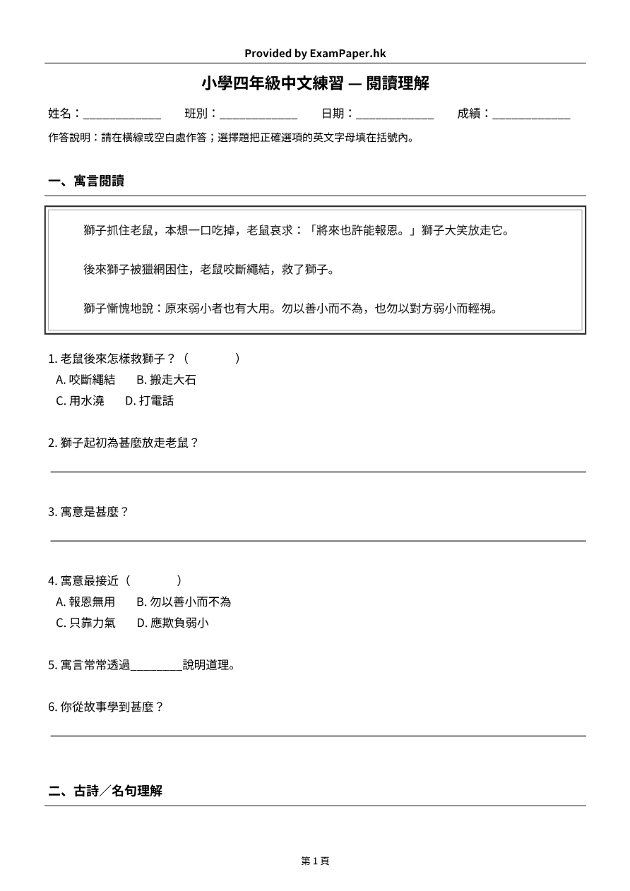 試題 #5