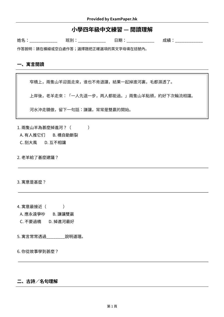 試題 #6