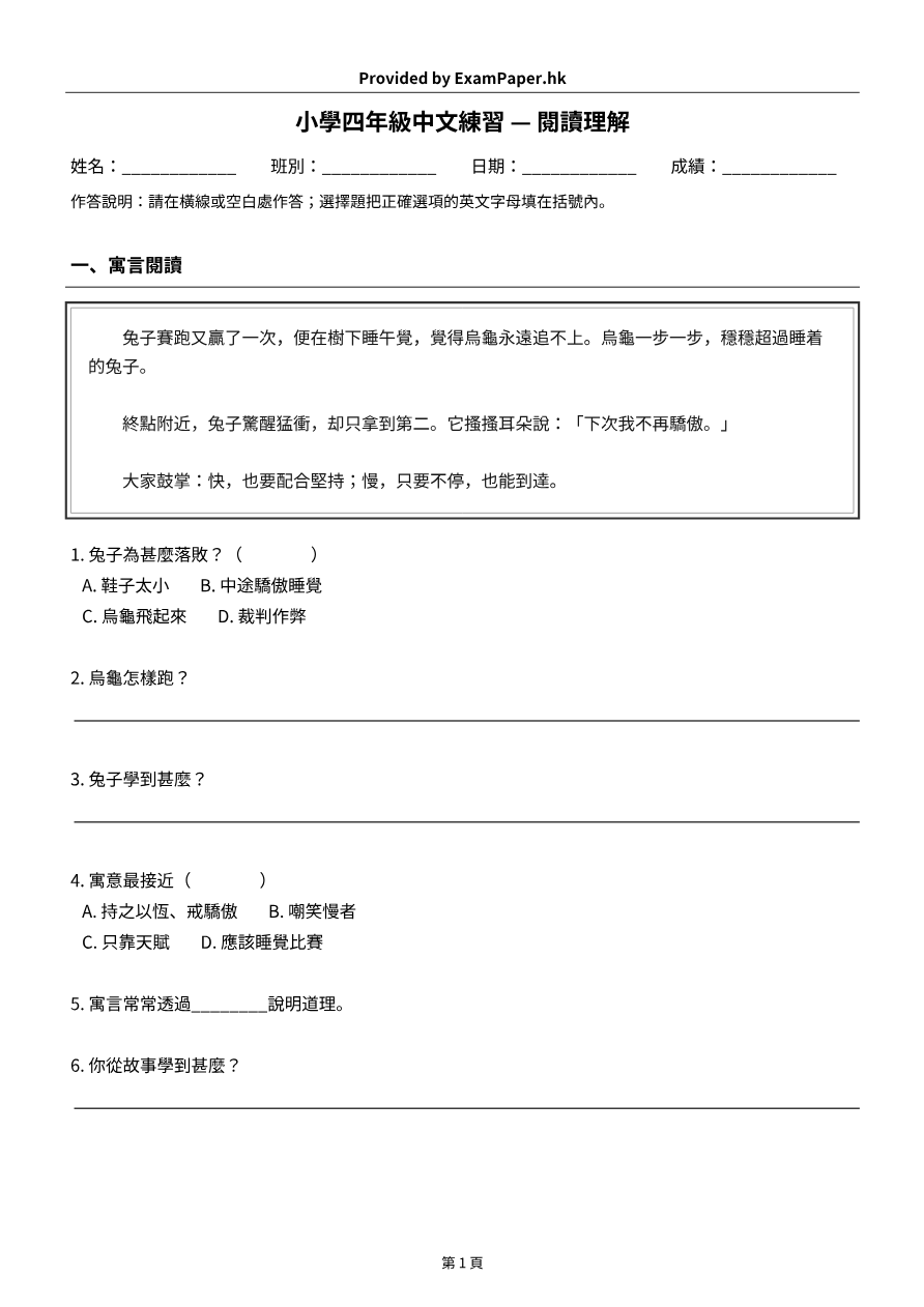 試題 #7