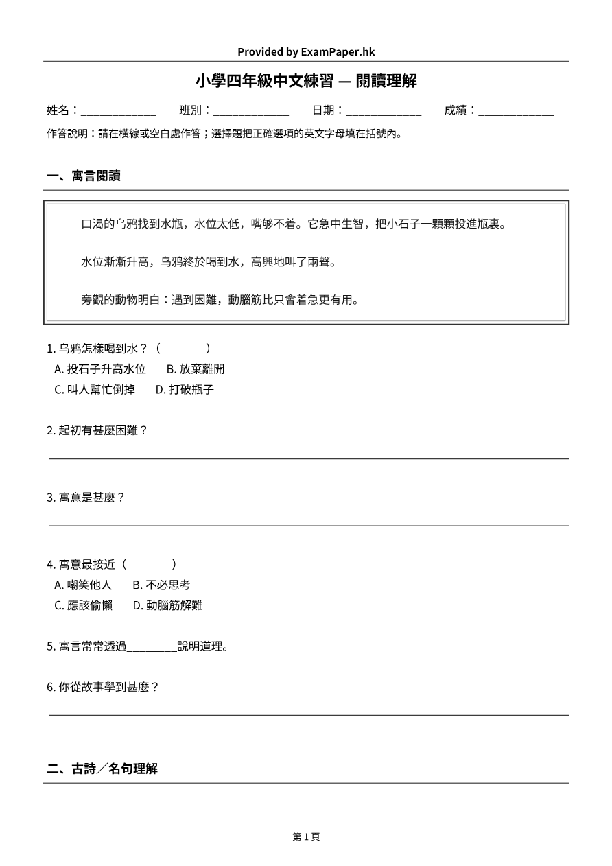試題 #8