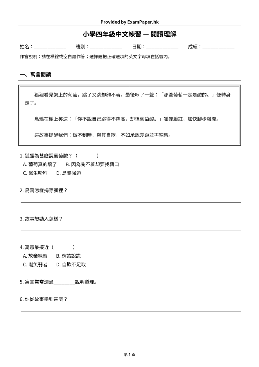 試題 #9