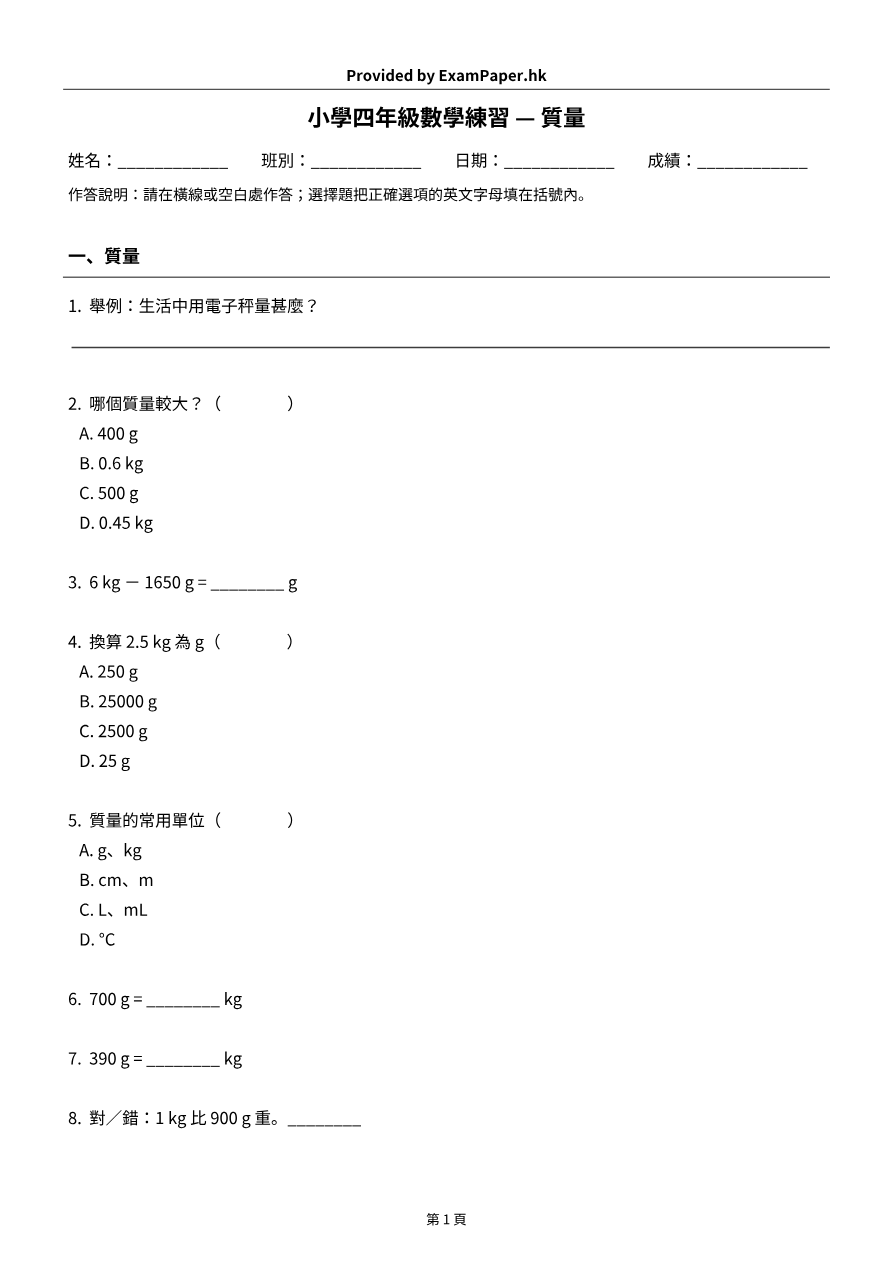 試題 #1