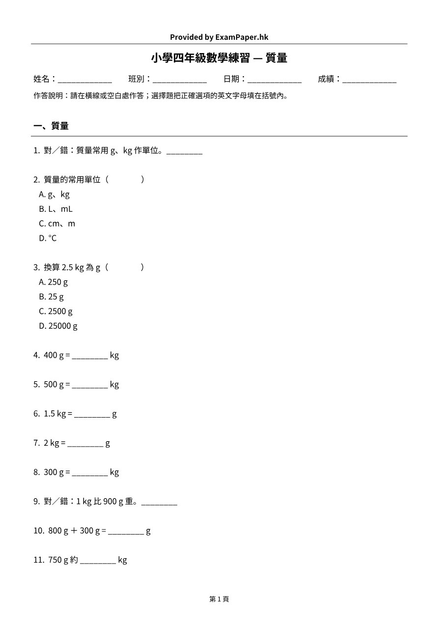 試題 #10