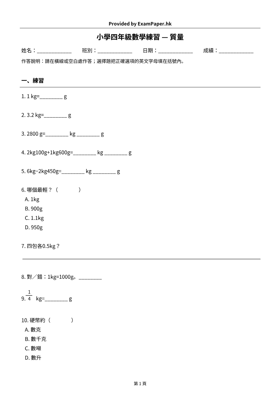 試題 #11