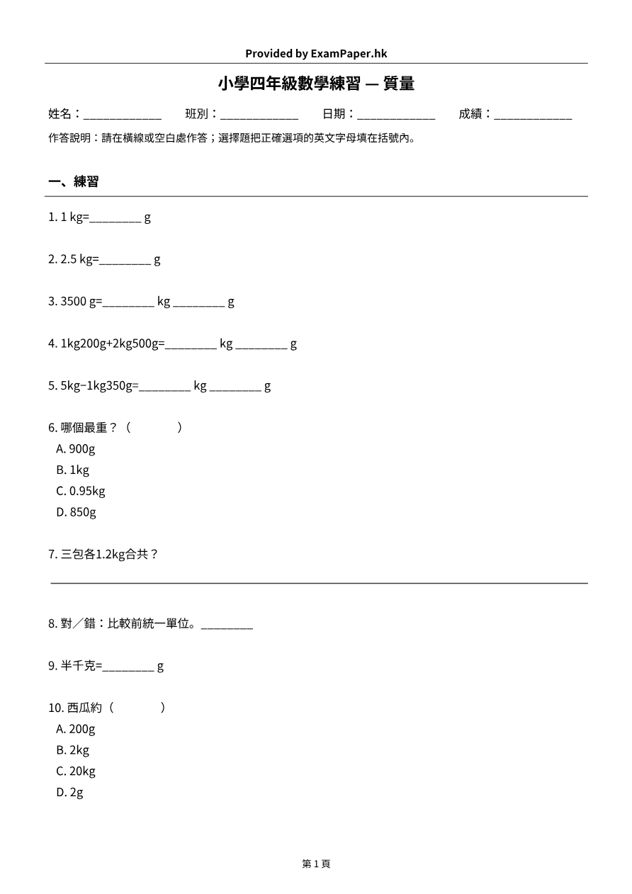 試題 #12