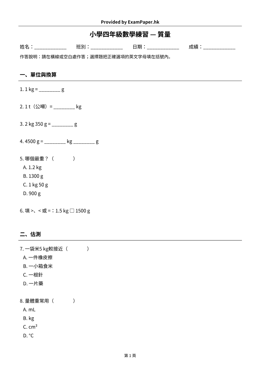 試題 #13