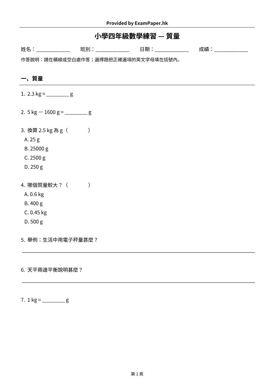 試題 #2