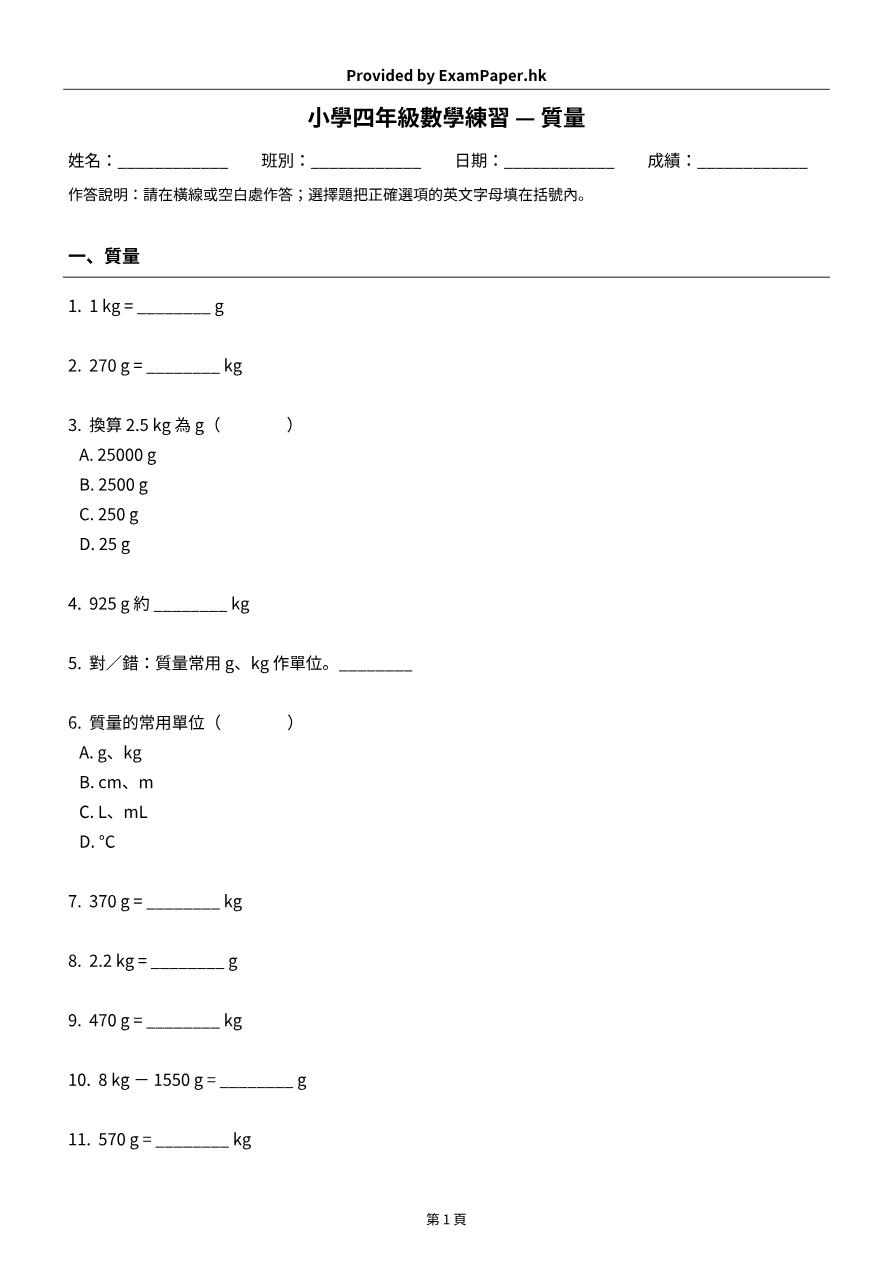試題 #3