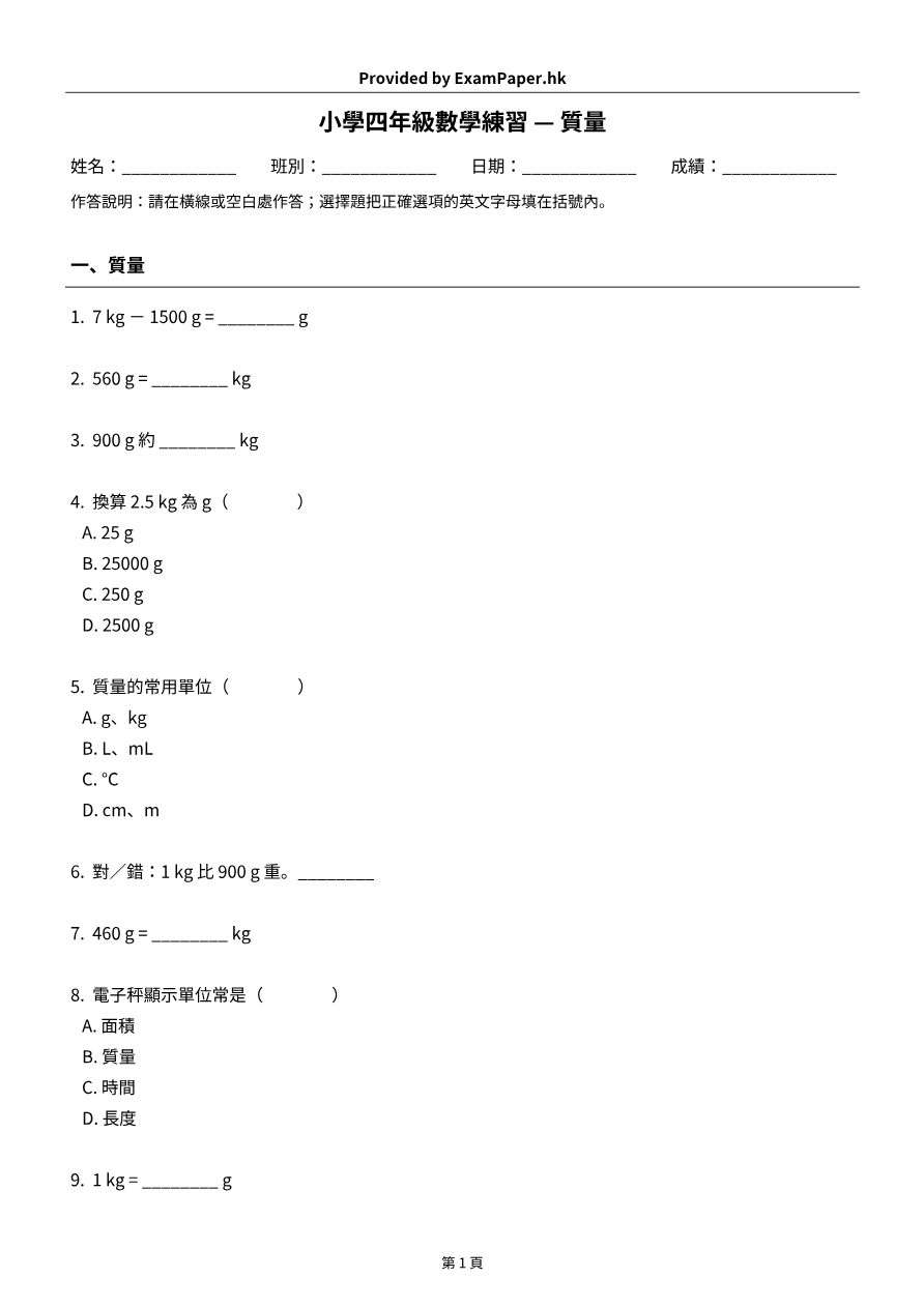 試題 #4