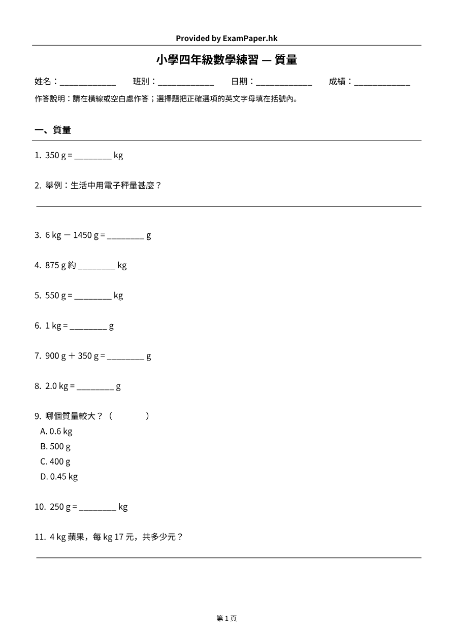 試題 #5
