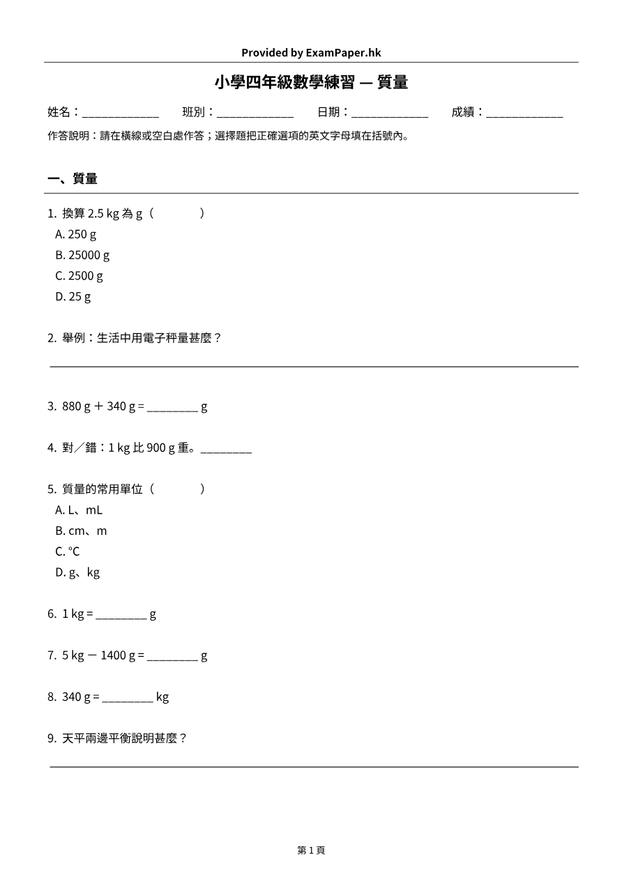 試題 #6