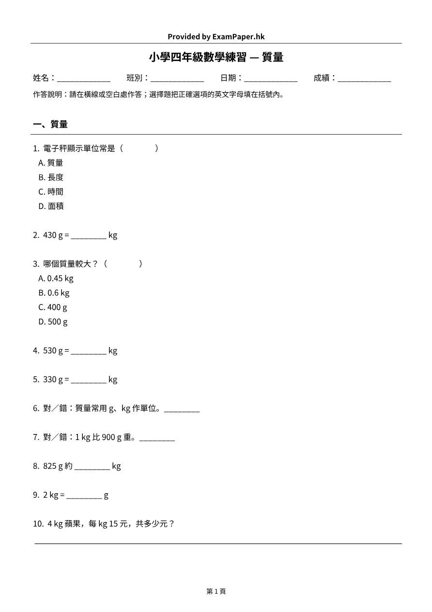 試題 #7