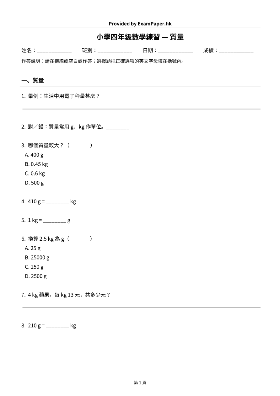 試題 #9