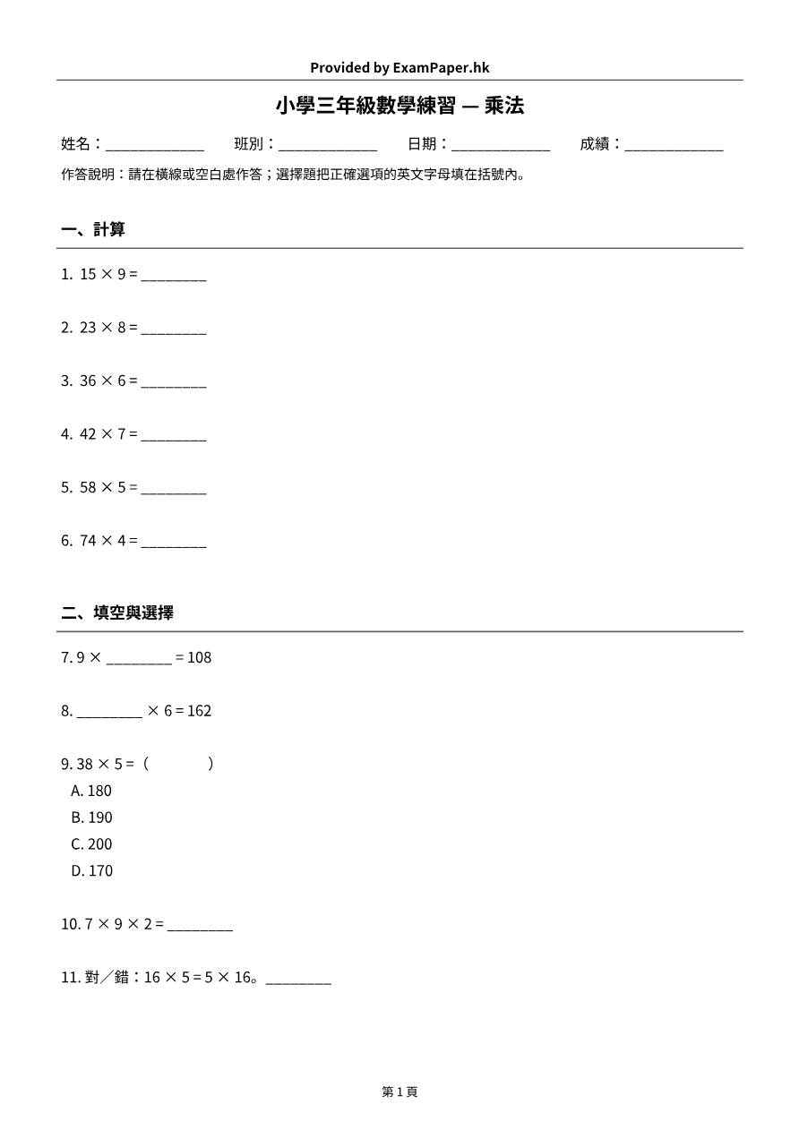 試題 #1