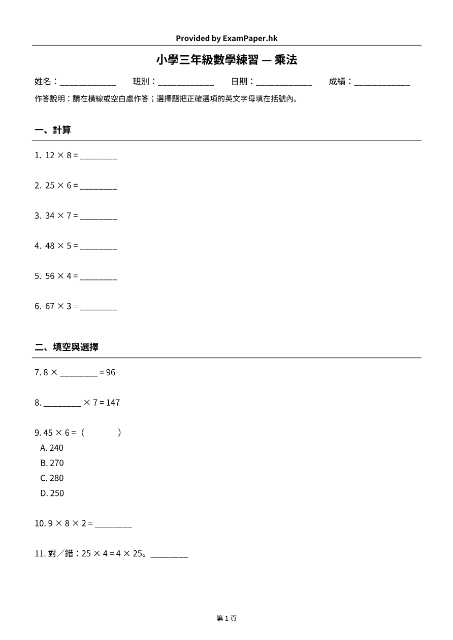 試題 #2