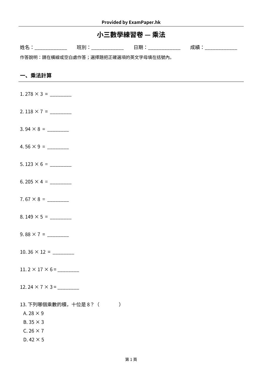 試題 #3