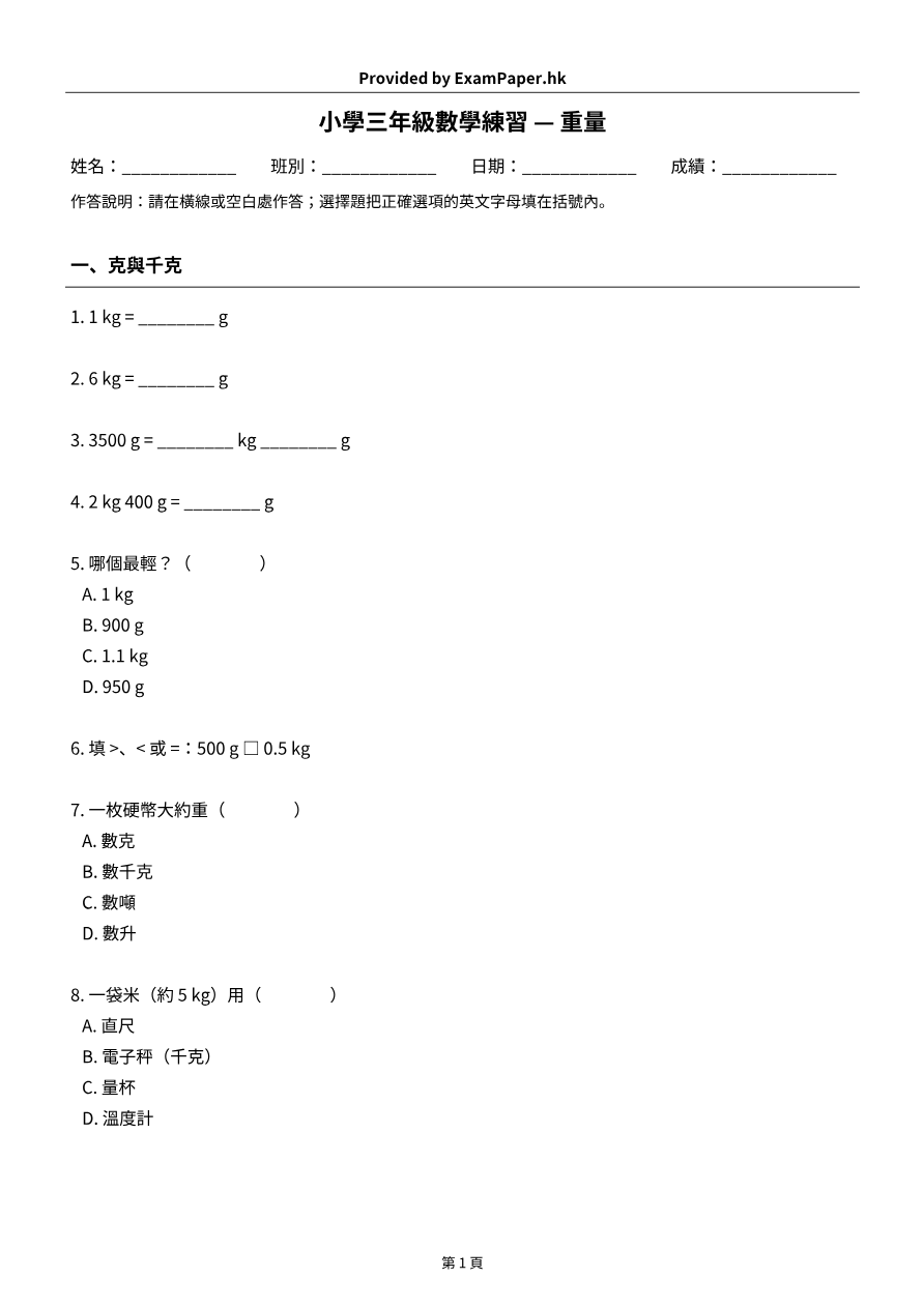 試題 #1