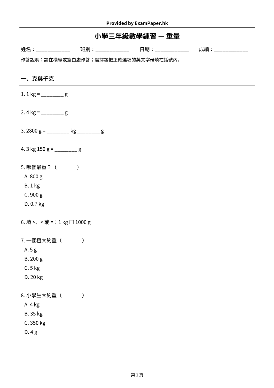 試題 #2