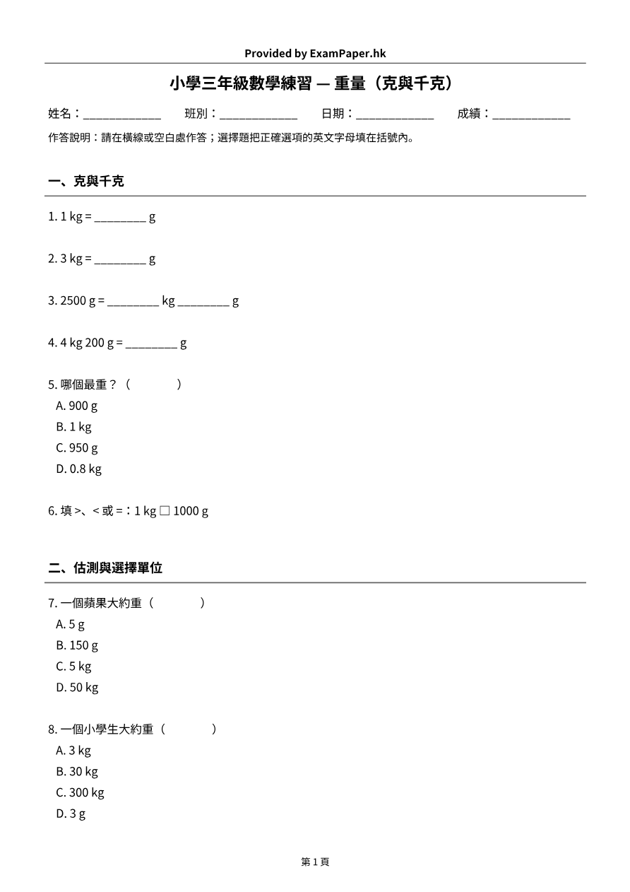 試題 #3