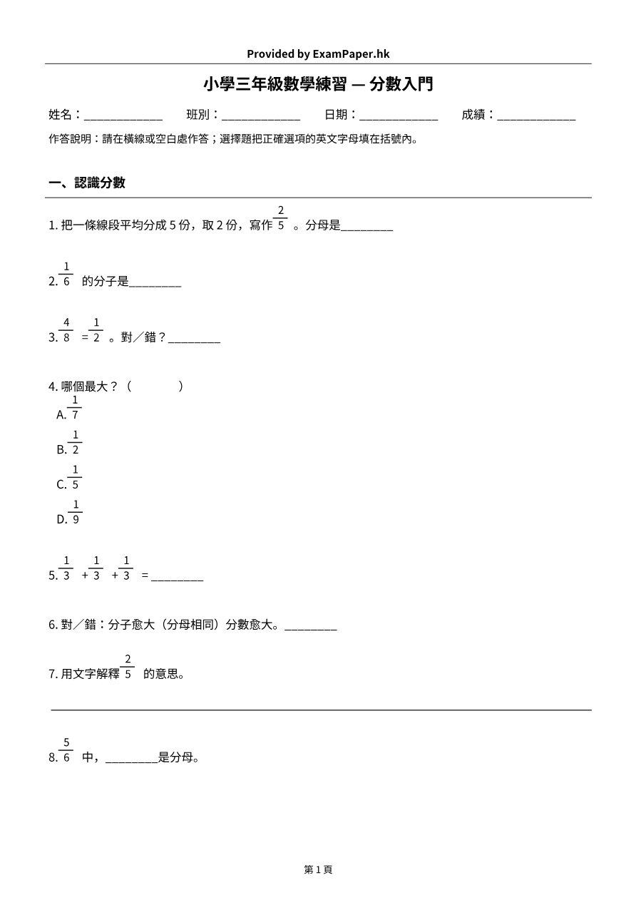 試題 #1