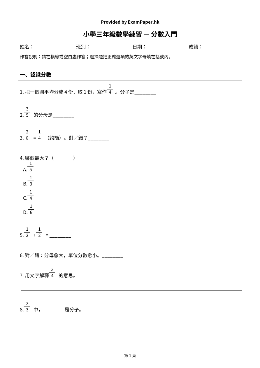 試題 #2