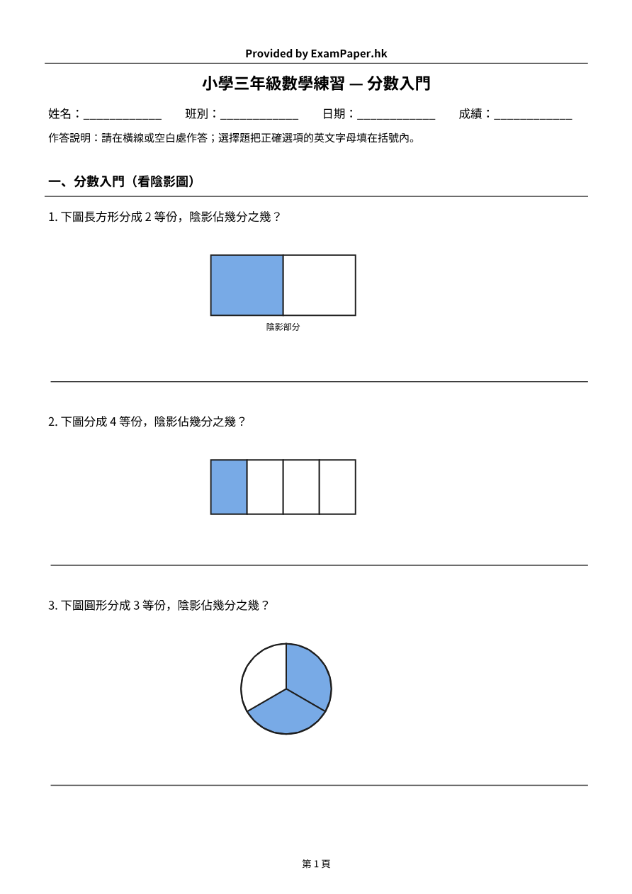 試題 #3