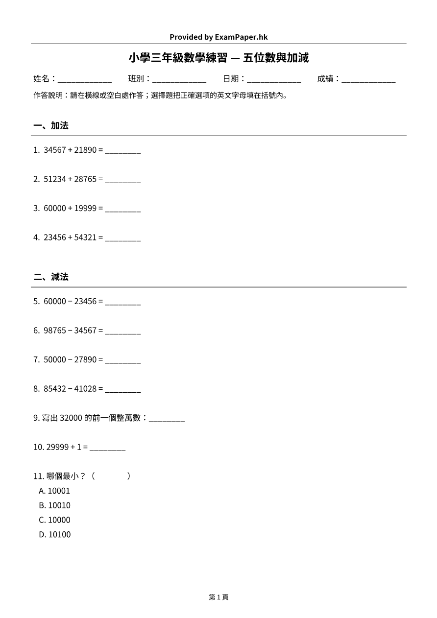 試題 #1