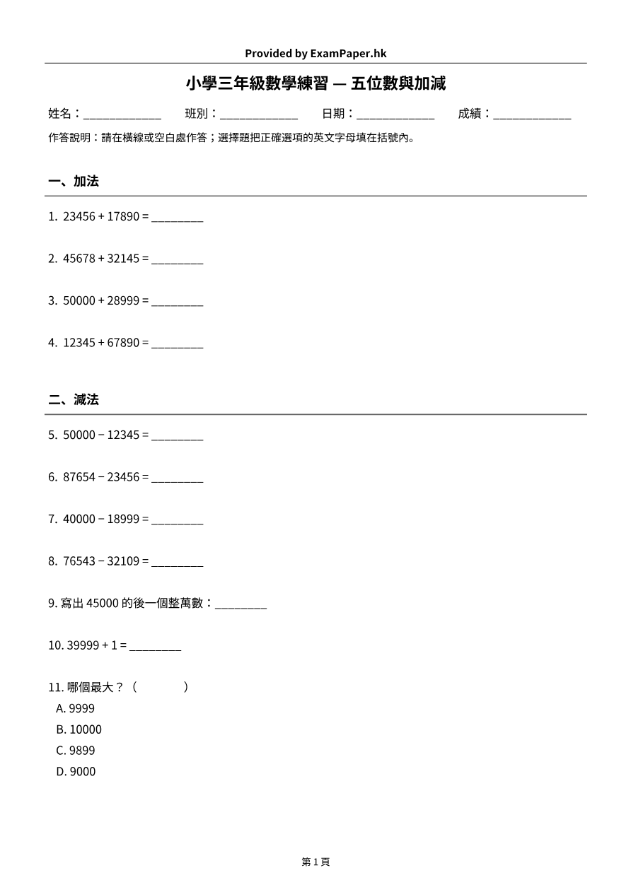 試題 #2